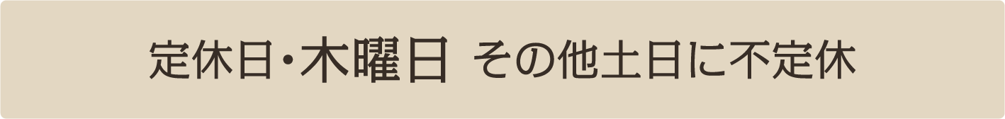 くるみの工房外観